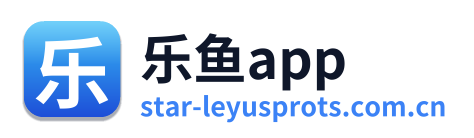 乐鱼app